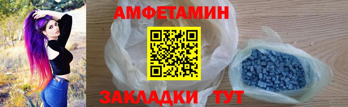 Амфетамин Розовый Партизанск