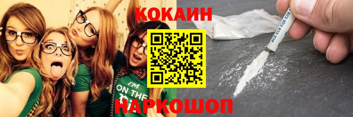 Партизанск  Кокаин VHQ  КОКАИН  КОКАИН Columbia  Вход с VPN 