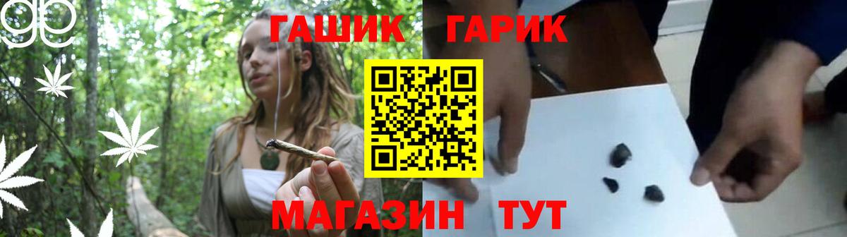 Партизанск  закладка  Вход с VPN  Гашиш VHQ 