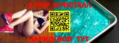 амф Рыбинск