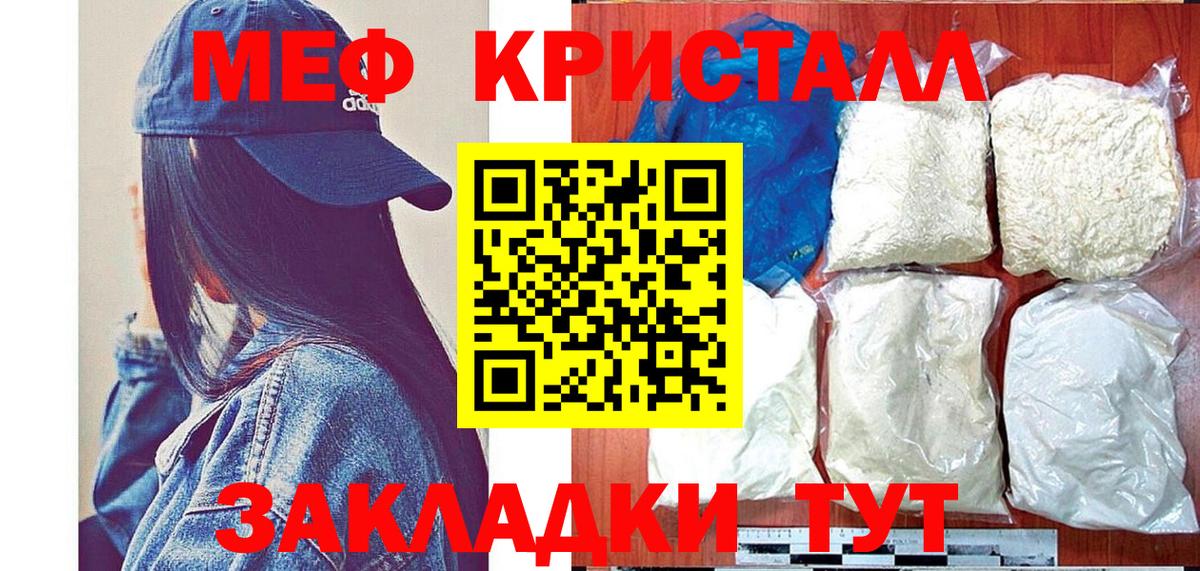 МЕФ  даркнет сайт  Партизанск  Меф 4 MMC  Вход с VPN 