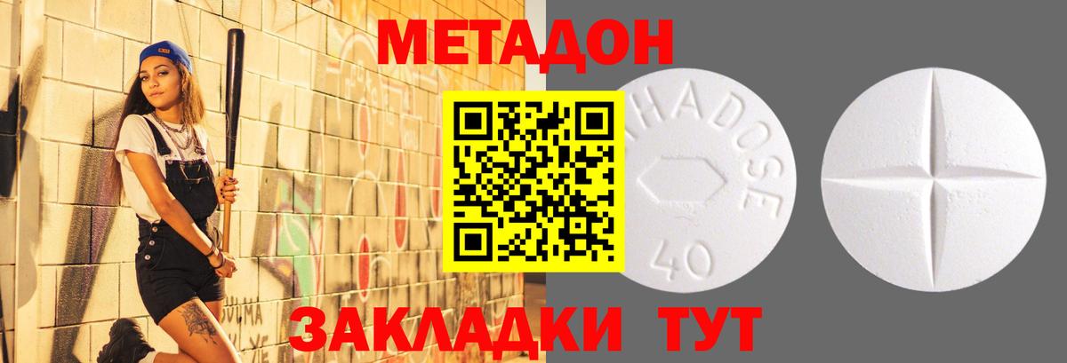 Партизанск  Метадон белоснежный  Вход с VPN 
