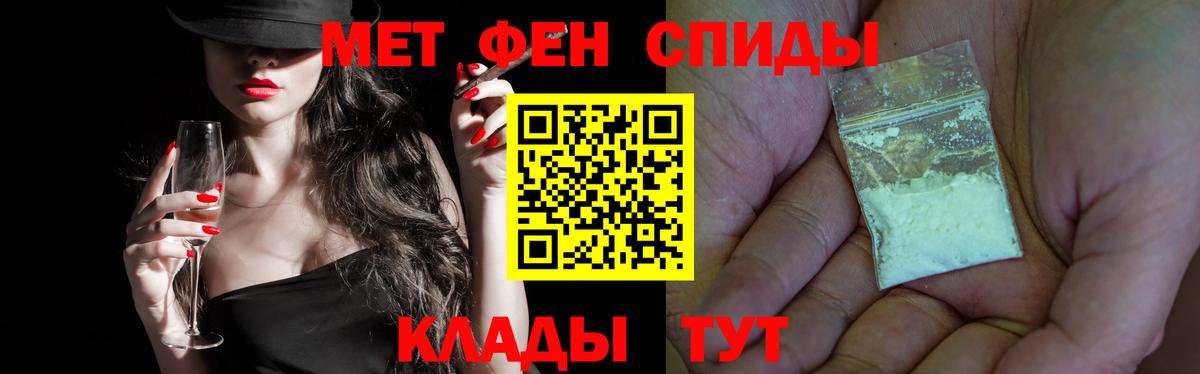 Первитин Methamphetamine Партизанск