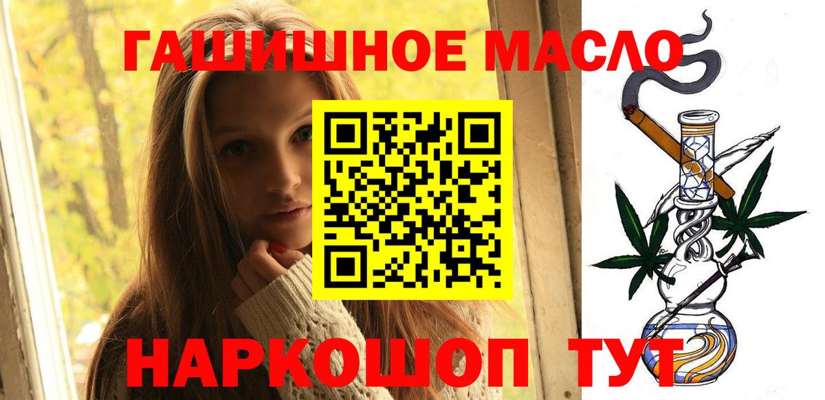 Дистиллят ТГК THC oil  Дистиллят ТГК Wax  Партизанск  Вход с VPN 